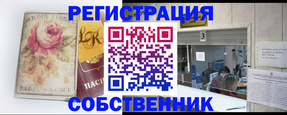 миграционный учет в Тольятти