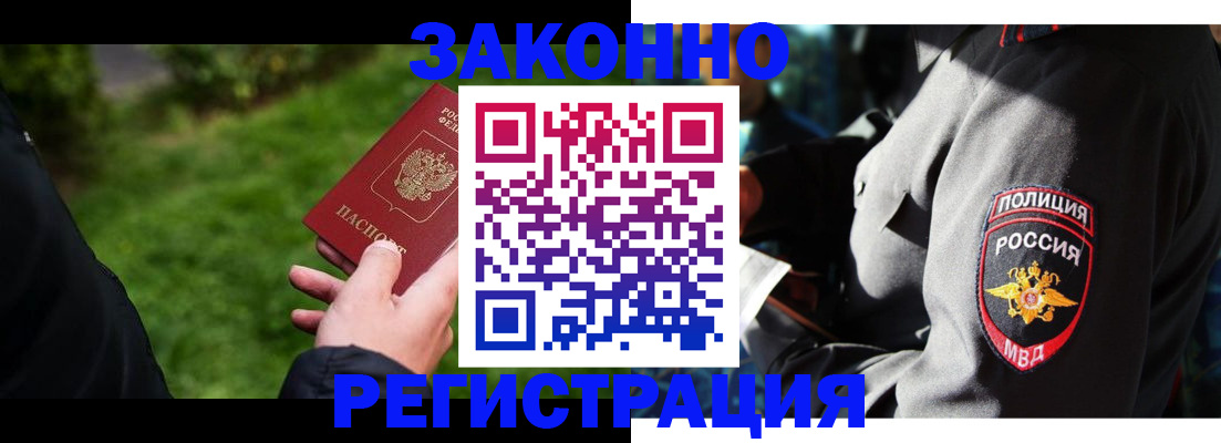 где прописаться в Тольятти