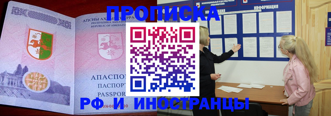 временная регистрация 2025 в Тольятти